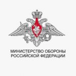 Минобороны