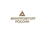 минпромотрг