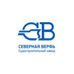 северная верфь